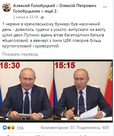 Путин ненастоящий фото сравнение